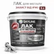 Лак для металла Skyline акрил-полиуретановый антикоррозионный полуматовый 5 л - изображение 1