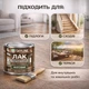 Лак для паркета Skyline акрил-полиуретановый матовый без запаха 0.75 л - изображение 5
