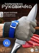 Перчатка Terex плетеная с нержавеющей стали Anticut glove, кольчужная перчатка для защиты рук от царапин и порезов, размер XL - изображение 1