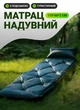 Самонадувной матрас для кемпинга 175×60×2 см туристический матрас в палатку односпальный надувной с подголовником Зеленый - изображение 1