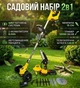 Акумуляторний садовий набір Krafftec 48V 2в1 мініпила і тример 2×6Ah АКБ потужний інструмент для обрізки та стрижки акумуляторна пила і тример садові інструменти 48 вольт з довготривалою батареєю - зображення 2