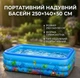 Надувний басейн BS-05 сімейний прямокутний 250×140×50 см з міцного ПВХ Морський принт великий літній басейн для дітей та дорослих Надувний басейн для дачі та відпочинку сімейний басейн прямокутний - изображение 2