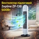 Вентилятор Zepline ZP-138 підлоговий 500 Вт потужний охолоджувач для дому та офісу вентилятор з регульованою швидкістю тихий вентилятор з поворотною головою компактний вентилятор для кімнати - изображение 2