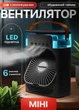 Портативний універсальний настільний міні-кондиціонер Mini Cooling Fan чорний з підсвічуванням USB-вентилятор зволожувач і таймер компактний вентилятор для офісу та дому міні-охолоджувач повітря portable cooling fan для спальні - изображение 2