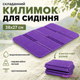 Складываемый туристический коврик XPE 38×27 см, водостойкий, для кемпинга, пикника, рыбалки и походов. Фиолетовый цвет - изображение 1