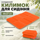 Складываемый туристический коврик XPE 38×27 см, водостойкий, для кемпинга, пикника, рыбалки и походов. Оранжевый цвет - изображение 1