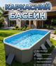 Каркасный бассейн BS-13 складной 292×179×50 см прямоугольный ПВХ переносной - изображение 1