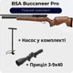 Пневматическая винтовка BSA Buccaneer Pro + Насос + Прицел 3-9х40 - изображение 1