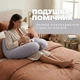 Подушка U-образная для беременных и кормления 30×190 см PAPAELLA с трикотажной наволочкой на молнии, серая, гипоаллергенная - изображение 11