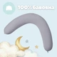 Подушка U-образная для беременных и кормления 30×190 см PAPAELLA с трикотажной наволочкой на молнии, серая, гипоаллергенная - изображение 13