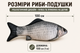 Декоративная плюшевая мягкая реалистичная подушка рыба КАРАСЬ 100см для дома подарка - изображение 4