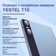 Планшет 11" Full HD Yestel T15 8+8/256Gb 8 ядер Android 13 8600 mAh Blue (102051098) - Уценка - изображение 3
