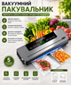 Побутовий вакуумний пакувальник Vacuum Sealer ніж-різак кухонний вакууматор для зберігання продуктів запайник пакетів для кухні б - зображення 1