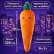 Подушка обнимашка Морковка 120см большая мягкая игрушка для сна 00275-7 - изображение 9