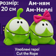 М'які іграшки "Ам Ням та Ам Няша" Star Toys набір іграшкових монстриків 20 см герої гри Cut the Rope 00278-55 - зображення 10