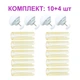 Комплект Фиксатор простыни Прозрачно-Жёлтый 10шт + Держатель-Иголка для Одеяла Белый 4шт - изображение 1