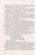 Імперія ангелів Бернар Вербер - изображение 5