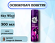 Освежитель воздуха Sky wind Tango De Buenos Сухое распыление 300мл - изображение 1
