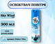 Освежитель воздуха Sky Wind Elite Dolce Vita Сухое распыление 300 мл - изображение 1