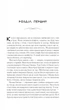 Книга Цирцея - Медлін Міллер (Украинский язык) - изображение 3