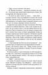 Книга Квартира на двох - Бет О`Лири (Українська мова, Тверда обкладинка) - изображение 5