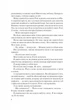 Книга Іспанський Любовний Обман - Елена Армас (Українська мова) - зображення 4