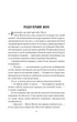 Книга Служниця - Фріда Мак-Фадден (Українська мова) - зображення 4