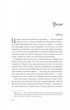 Книга Повернення - Николас Спаркс (Украинский язык) - изображение 3