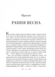 Книга Дев'ятий дім - Ли Бардуго (Українська мова) - зображення 3
