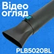 Акумуляторна повітродувка PROFI-TEC PLB5020BL POWERLine (1×PT2040MP (4.0 Аг), зарядний пристрій) - изображение 2