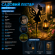 Солнечный садовый фонарь Isitmatik, Фея с огнем - изображение 6