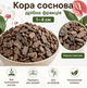 Кора соснова дрібна фракція 1-4 см мульча для рослин, орхідей та антуріумів - зображення 1