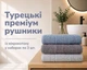 Набір турецьких махрових рушників Cestepe MicroCotton Premium 3 штуки 50x90 Nesha щільність 600 г/м2 - зображення 1