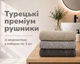 Набір турецьких махрових рушників Cestepe MicroCotton Premium 3 штуки 70x140 Eva 2 щільність 600 г/м2 - зображення 1