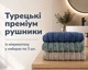 Набір турецьких махрових рушників Cestepe MicroCotton Premium 3 штуки 50x90 Ucgen 1 щільність 600 г/м2 - зображення 1