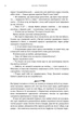 Книга Чужоземка. Книга 1 - Діана Ґеблдон (Украинский язык) - изображение 6