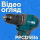 Акумуляторний шуруповерт PROFI-TEC PPCD5516 (2×PPT1620 (2.0 Аг), зарядний пристрій) - изображение 2