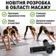 Масажер перкусійний Massage Gun MX-30 ручний 30 режимів вібраційний ударний масажний пістолет для м'язів з кейсом - зображення 6