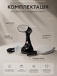 Профессиональный отпариватель для одежды ELORY Hand Steamer Ручной отпариватель для вещей, Паровой утюг, Парогенератор 2400Вт Black - изображение 8