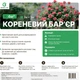 Корневой барьер Greenery Land 4 кв. 2 х 2 м (20910kmd) - изображение 6