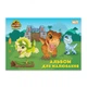 Альбом для малювання 12арк. на скобі YES 130619, з перфорацією Jurassic World Kids (8) /130619/ - изображение 2