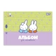 Альбом для малювання 12арк. на скобі YES 130645, з перфорацією Miffy (8) /130645/ - изображение 3