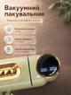 Вакууматор для продуктов кухонный вакуумный упаковщик для дома с дисплеем для хранения свежести мяса рыбы овощей мощность 90 Вт - изображение 4