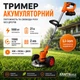 Аккумуляторный триммер Kraft&Dele Ручной аккумуляторный триммер для травы, 11 000 об/мин Триммеры для сада с направляющими колесами, 1000 Вт - изображение 1