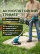 Набор садовой техники 2 в 1 аккумуляторный триммер и мини цепная пила для дачи и сада с двумя аккумуляторами - изображение 3