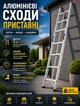 Лестница алюминиевая приставная складная 3 метра стремянка трансформер для ремонта и малярных работ с антискользящими ступенями - изображение 1