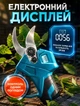 Акумуляторний набір садових інструментів 2в1 з міні-пилою 15 см, секатором з дисплеєм, 2 АКБ та кейсом - зображення 9