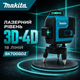 Аккумуляторный лазерный нивелир Makita SK700GDZ с 3D-4D-уровнем (3,7 В, 5 Ач) - изображение 1