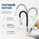 Смеситель для кухни с гибким изливом Lidz Black/Chrome, черный/хром - изображение 3