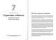 Без паніки. Збірник самарі українською мовою (м'яка обкладинка) - изображение 8